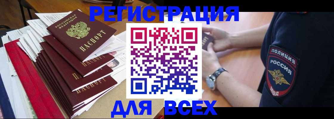 прописка для военкомата в Галиче