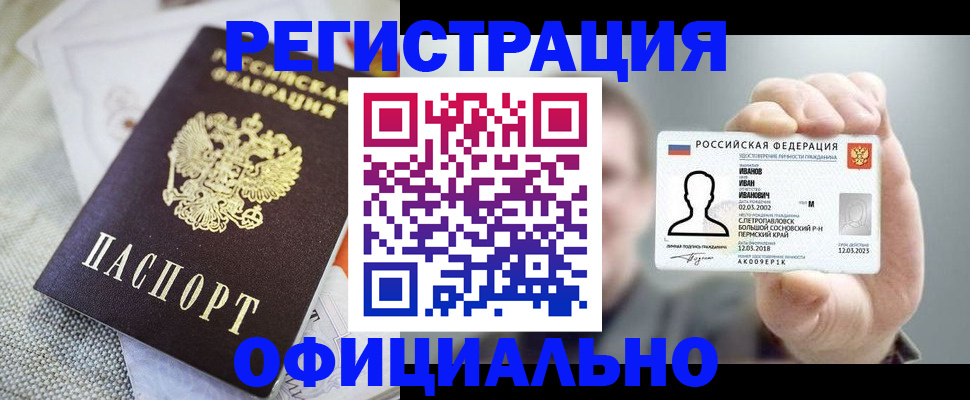 регистрация в Галиче