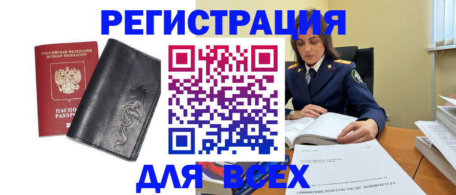 прописка в Галиче